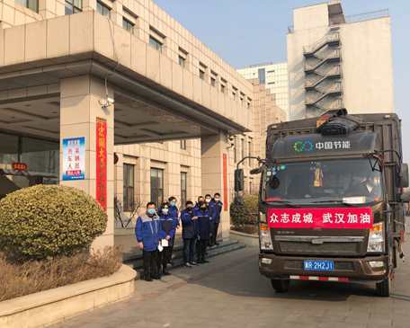 中节能(唐山)环保装备股份有限公司向武汉大学中南医院捐赠200台石墨烯节能轻便远红外电暖器