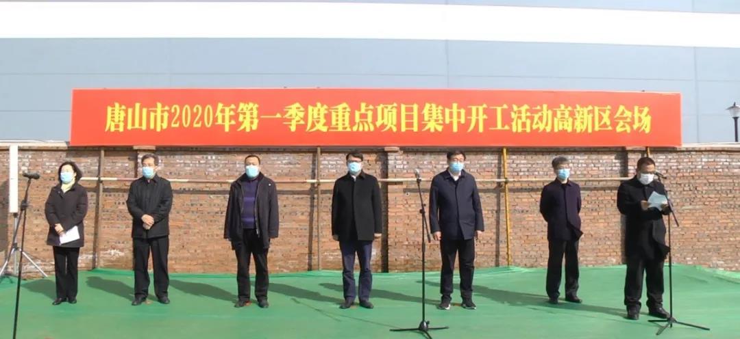 总投资11.4亿元！高新区4个重点项目集中开工