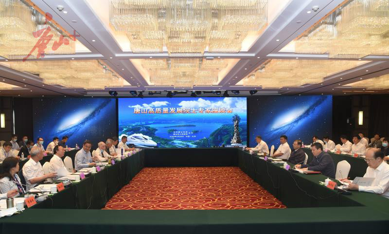 唐山高质量发展院士专家座谈会在京召开  利用石墨烯提高铜导体的导电和抗腐蚀性能项目等10个项目现场签约