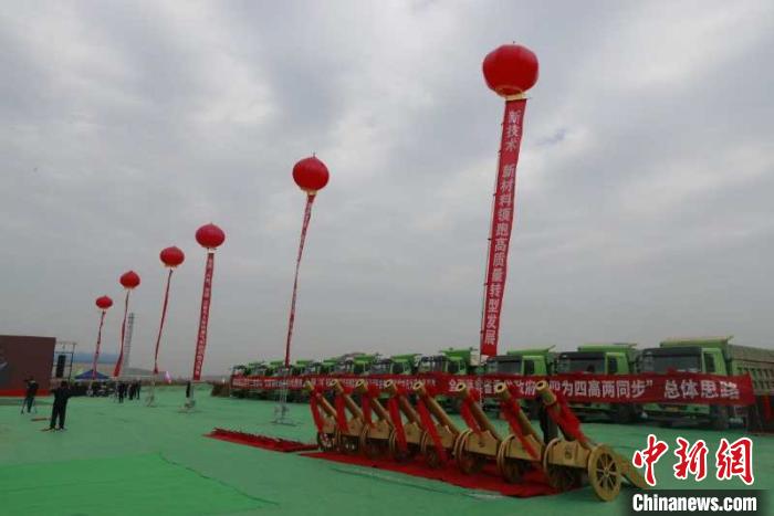 华阳集团聚焦新材料、新技术、新产品、新业态等“六新”转型发展又有新进展。　陈健 摄