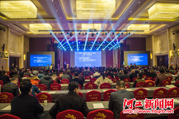 中国复合材料工业协会2019年年会在枣强召开