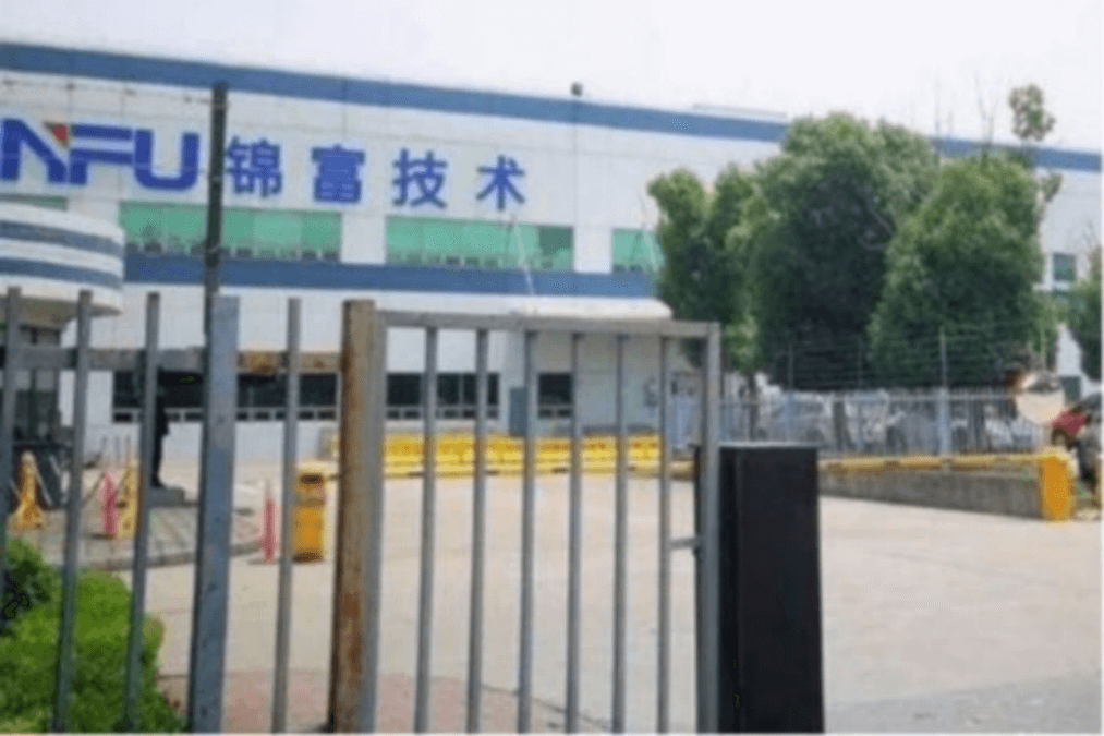 锦富技术：7.38亿元定增申请获证监会核准批复