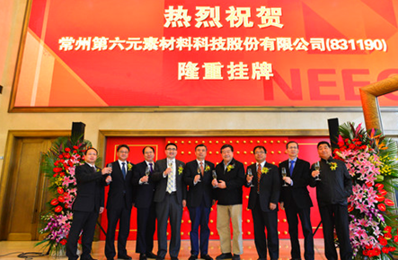 石墨烯行业的领跑者和践行者——第六元素