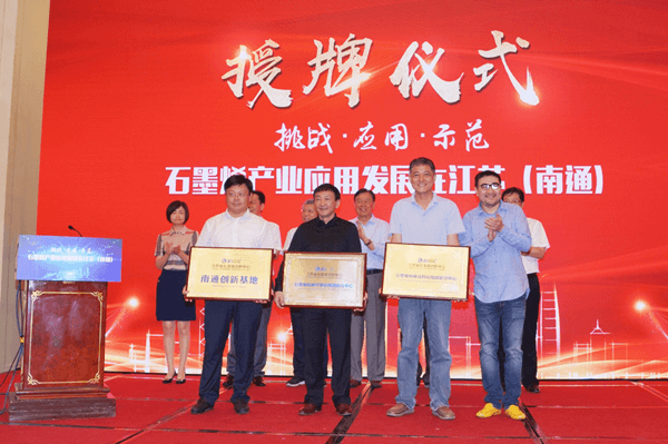 干勇院士、蒋士成院士江苏江山红化纤考察石墨烯原位聚合项目