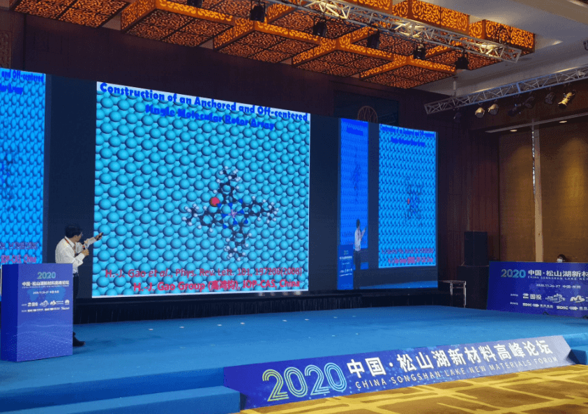 聚焦新材料峰会③∣高鸿钧院士：石墨烯材料也可以“任意角度折叠”