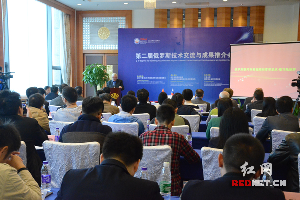 俄罗斯技术成果长沙推介 四项技术合作协议落地本土企业