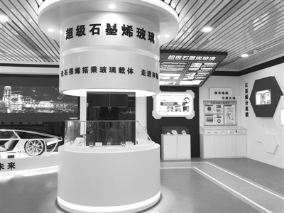 以科研孵产业 以产业促科研——北京推进石墨烯行业发展纪实