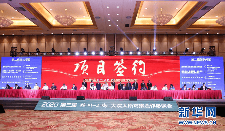 校企合作促人才一体化 江苏徐州在沪招才引智