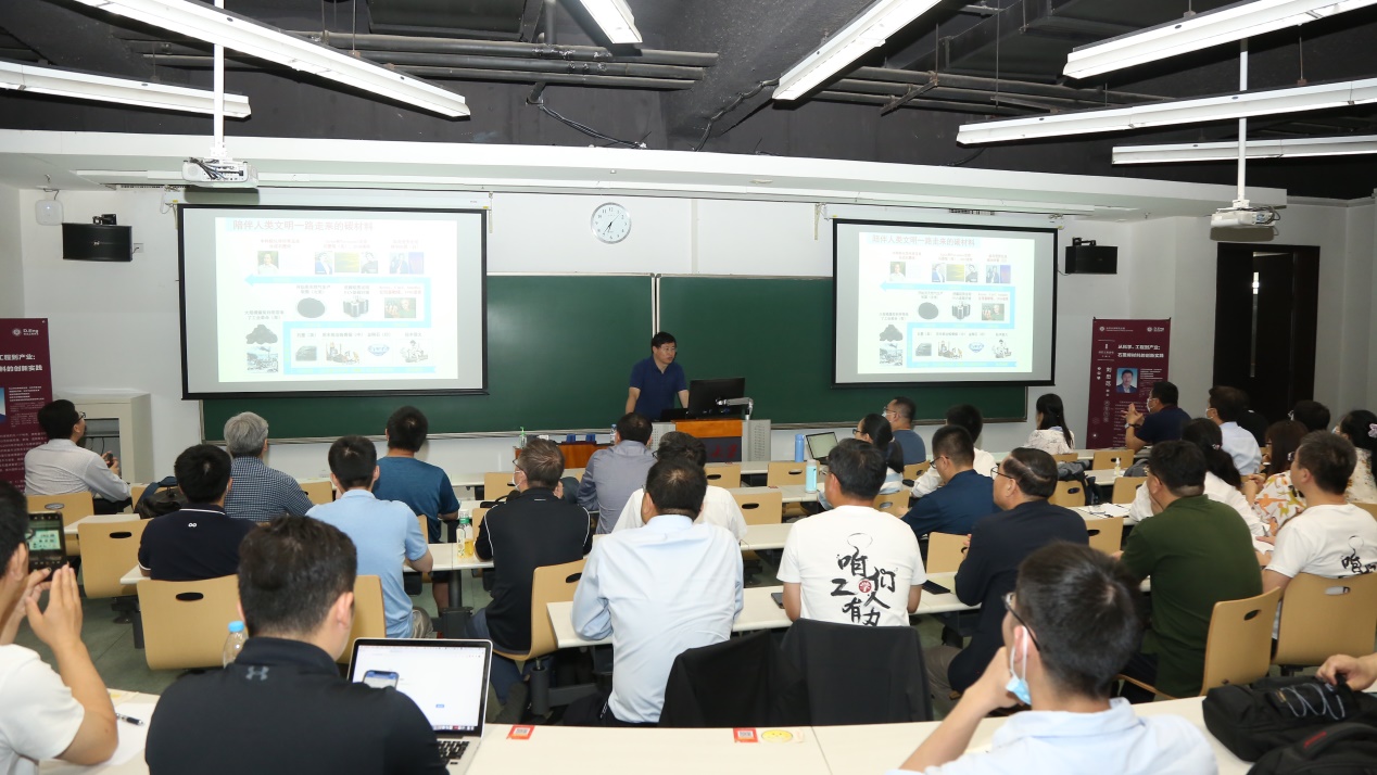 “前沿工程讲堂”首场开讲 刘忠范主讲石墨烯从研究到产业的突破与创新