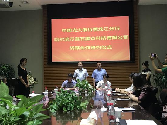 光大银行助力石墨烯行业民营龙头企业发展