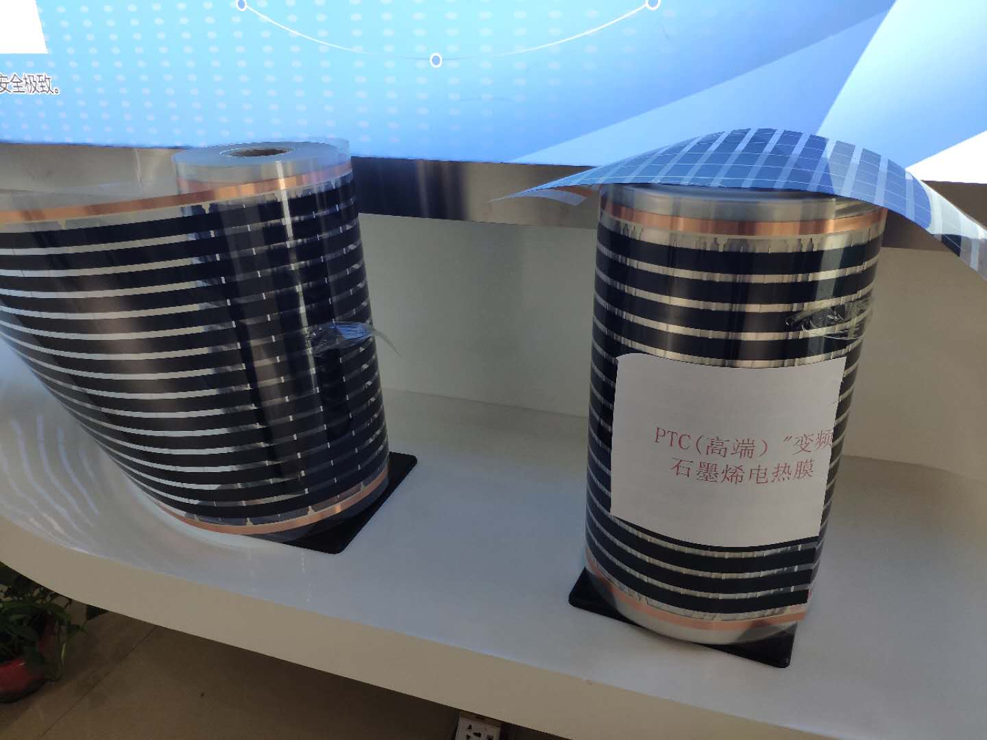 香河县走出节能环保取暖新产品——石墨烯电热膜