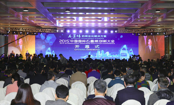 中国国际石墨烯创新大会在青岛召开 最新成果发布