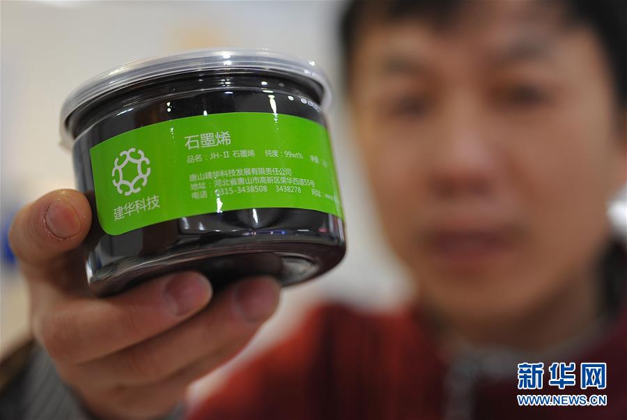 河北唐山百吨级石墨烯生产线实现平稳运行一周年