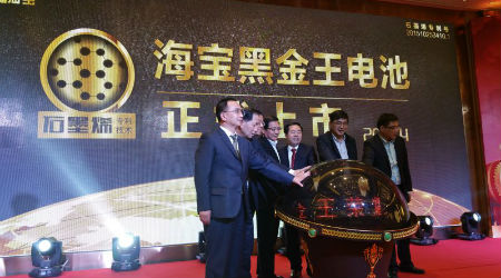 海宝黑金王铅酸蓄电池正式上市发布会现场