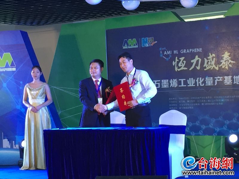 “超级材料”单层石墨烯在厦门工业化量产 现场签约36亿元