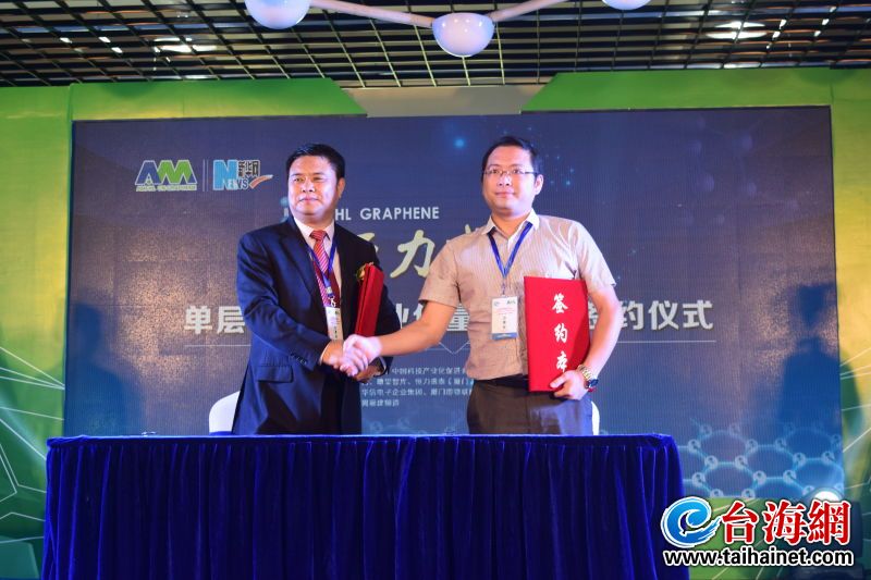 “超级材料”单层石墨烯在厦门工业化量产 现场签约36亿元