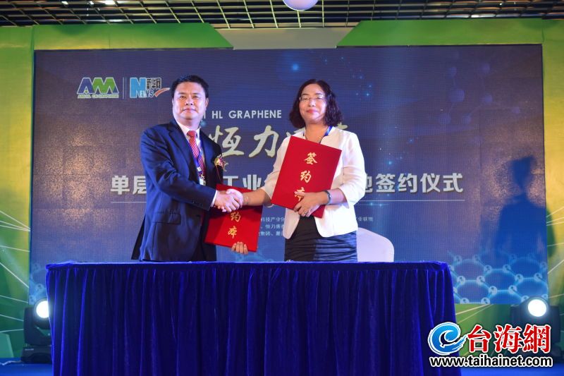“超级材料”单层石墨烯在厦门工业化量产 现场签约36亿元
