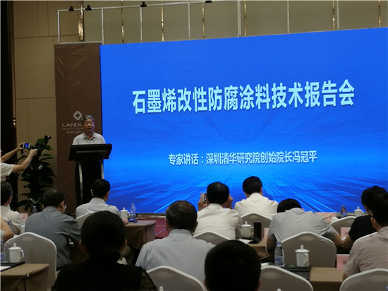 深圳清华研究院创始院长、中国石墨烯产业奠基人冯冠平教授发言