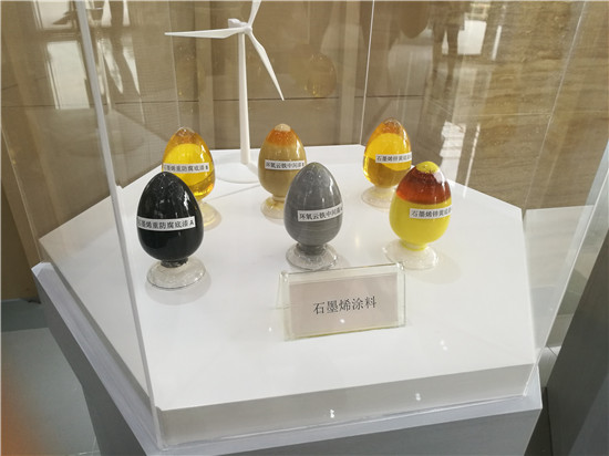 石墨烯涂料产品样本