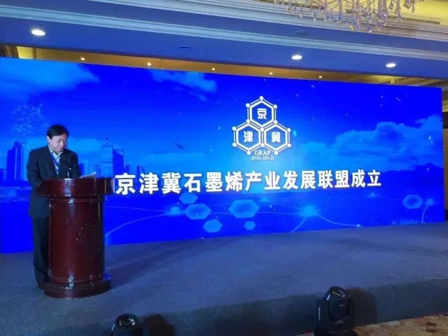 国内石墨烯研究院及产业园分布情况详解