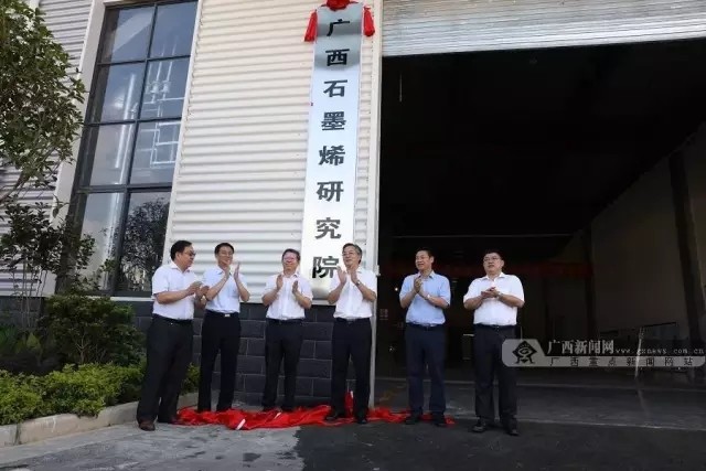 国内石墨烯研究院及产业园分布情况详解