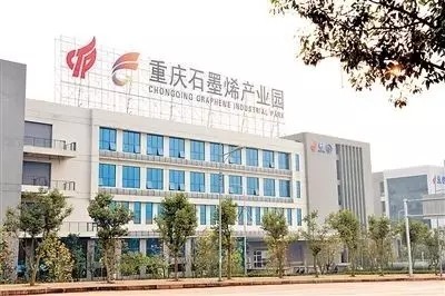 国内石墨烯研究院及产业园分布情况详解