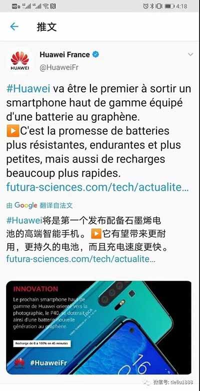 石墨烯电池是华而不实的经典营销案例