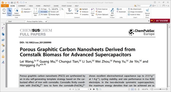 生物质石墨烯靠谱么？
