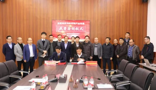 总投资15亿元、年产值100亿元的石墨烯涂料项目落户签约福建泉州