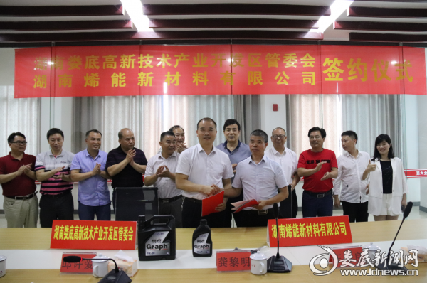 ï¼ç­¾çº¦ä»ªå¼ç°åºï¼