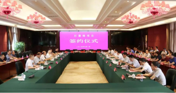 5年内建设10条生产线，湖北仙桃签约石墨烯项目