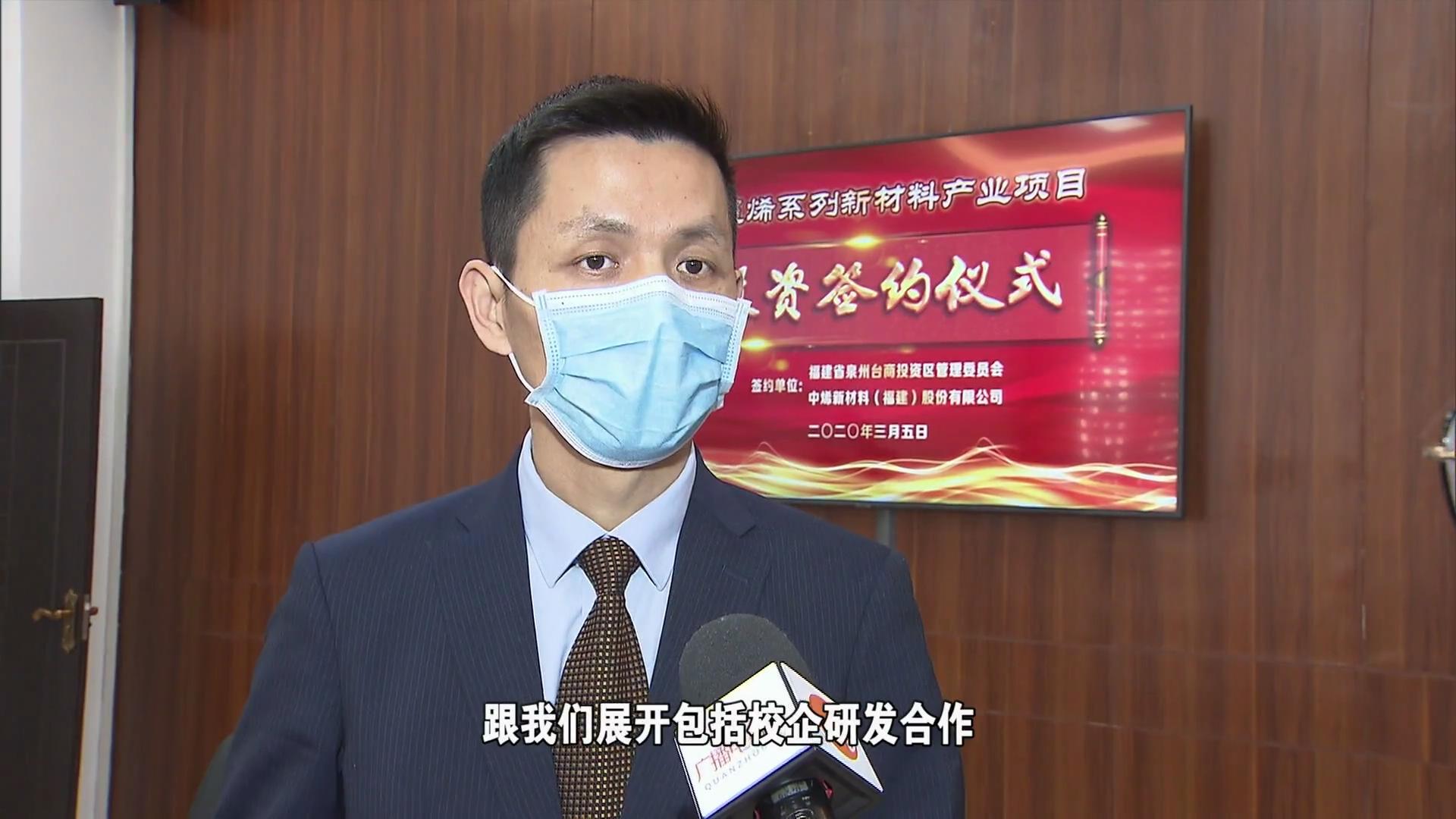 石墨烯新材料项目签约落户台商区