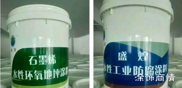 石墨烯水性涂料产业化应用获得新突破