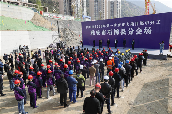 总投资29.9亿元！石棉县9个重大项目集中开工