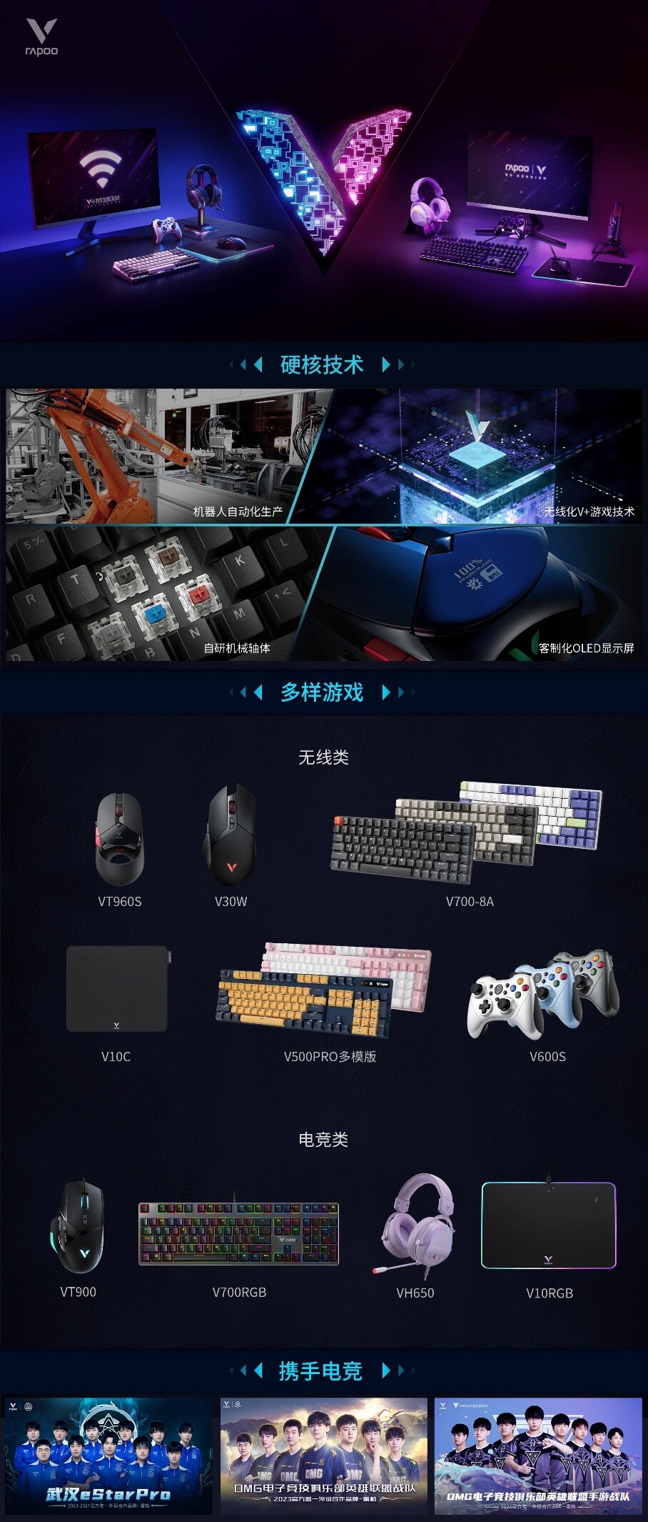 雷柏VH800双模无线RGB游戏耳机体验试玩《原神》