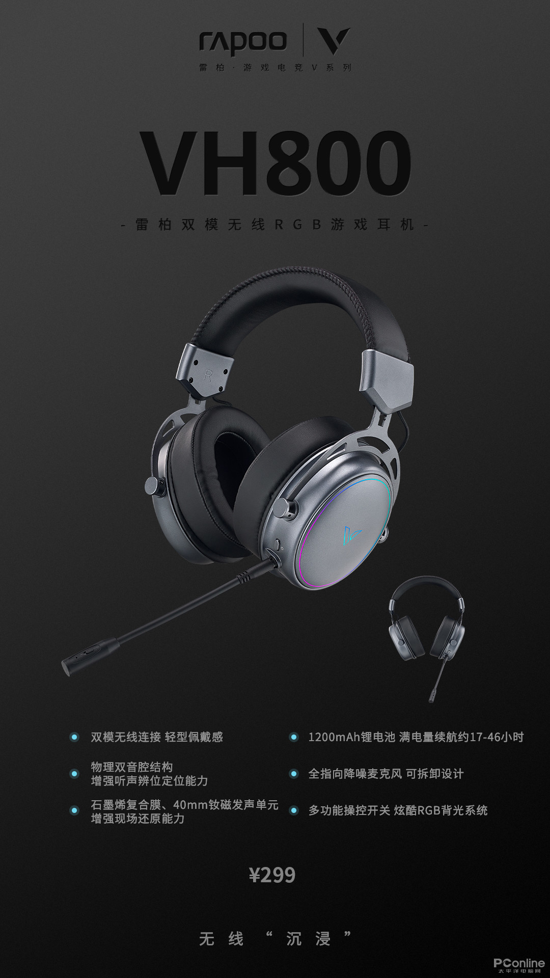 雷柏VH800双模无线RGB游戏耳机体验试玩《原神》
