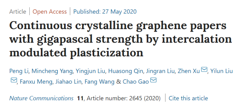 浙大高超等人Nature Commun.：规模化生产高强度石墨烯纸！