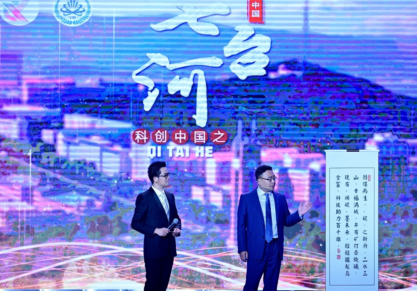 宝泰隆公司总裁李清涛 参加全国科技工作者日活动