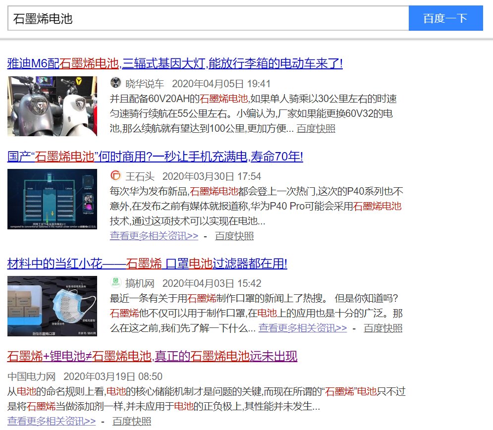 石墨烯电池：神话，还是泡沫？