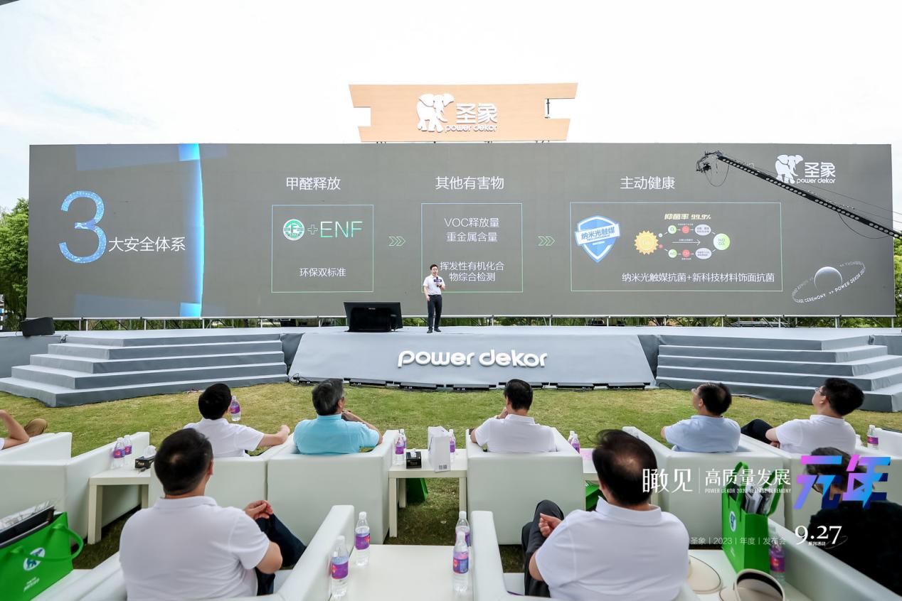 圣象9亿平米揭幕多项应用跨界科技的新品类、新产品联合发布