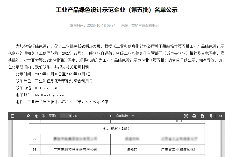 东鹏坚持“一体两翼”特色发展战略，以创新打造企业核心竞争力