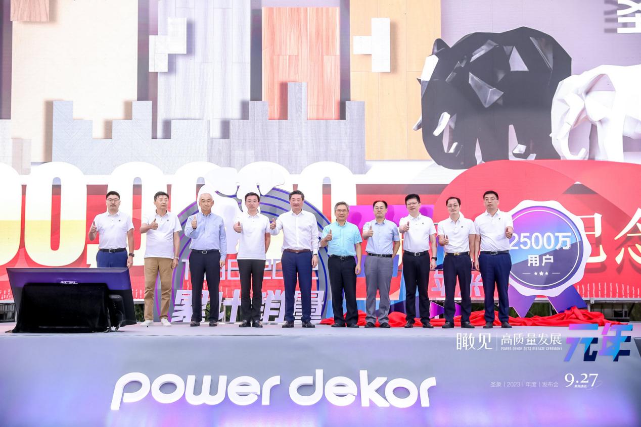 圣象9亿平米揭幕多项应用跨界科技的新品类、新产品联合发布