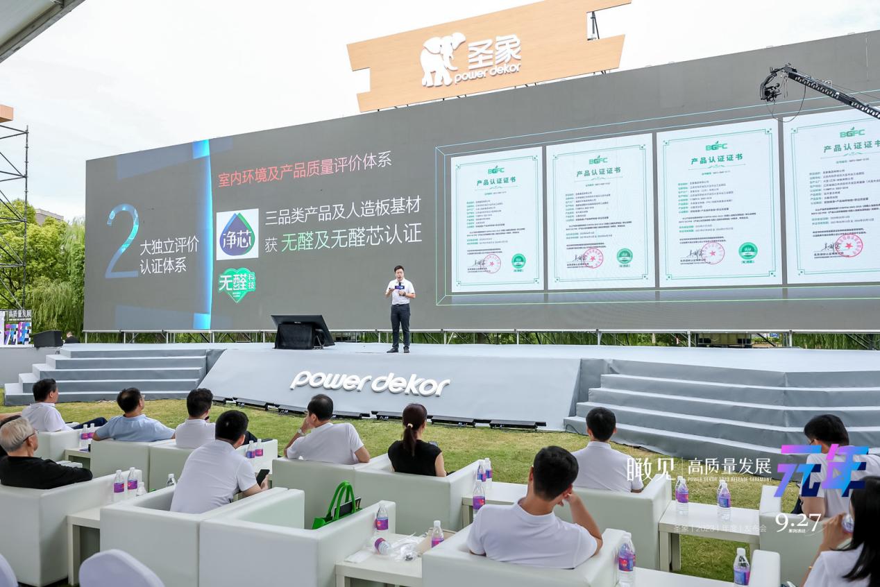 圣象9亿平米揭幕多项应用跨界科技的新品类、新产品联合发布