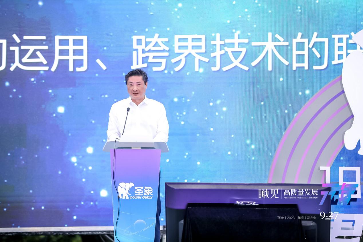 圣象9亿平米揭幕多项应用跨界科技的新品类、新产品联合发布