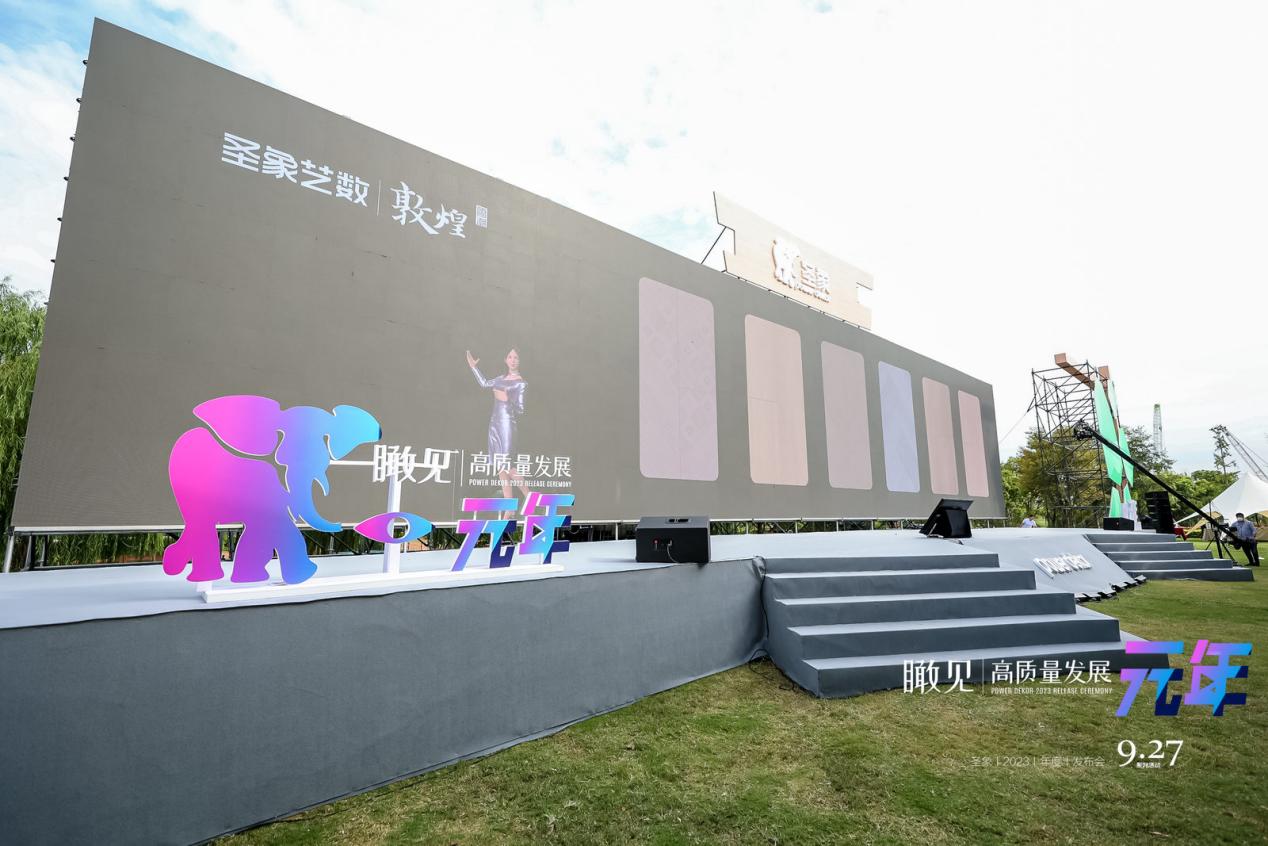 圣象9亿平米揭幕多项应用跨界科技的新品类、新产品联合发布