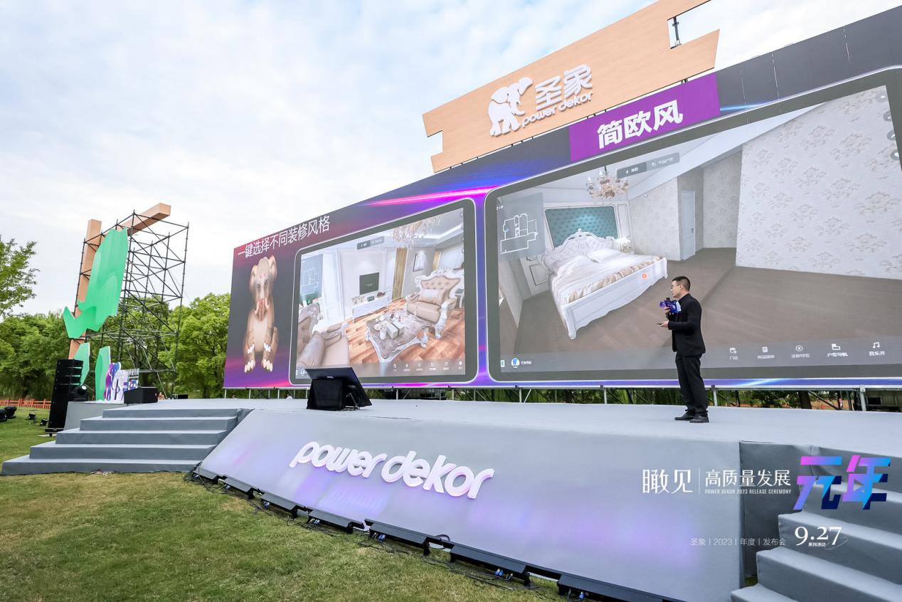 圣象9亿平米揭幕多项应用跨界科技的新品类、新产品联合发布