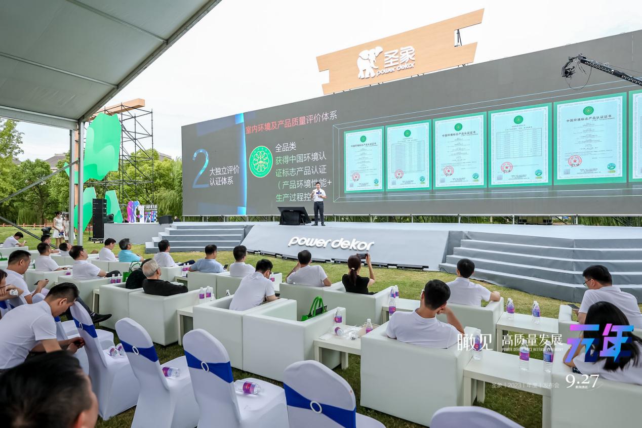 圣象9亿平米揭幕多项应用跨界科技的新品类、新产品联合发布