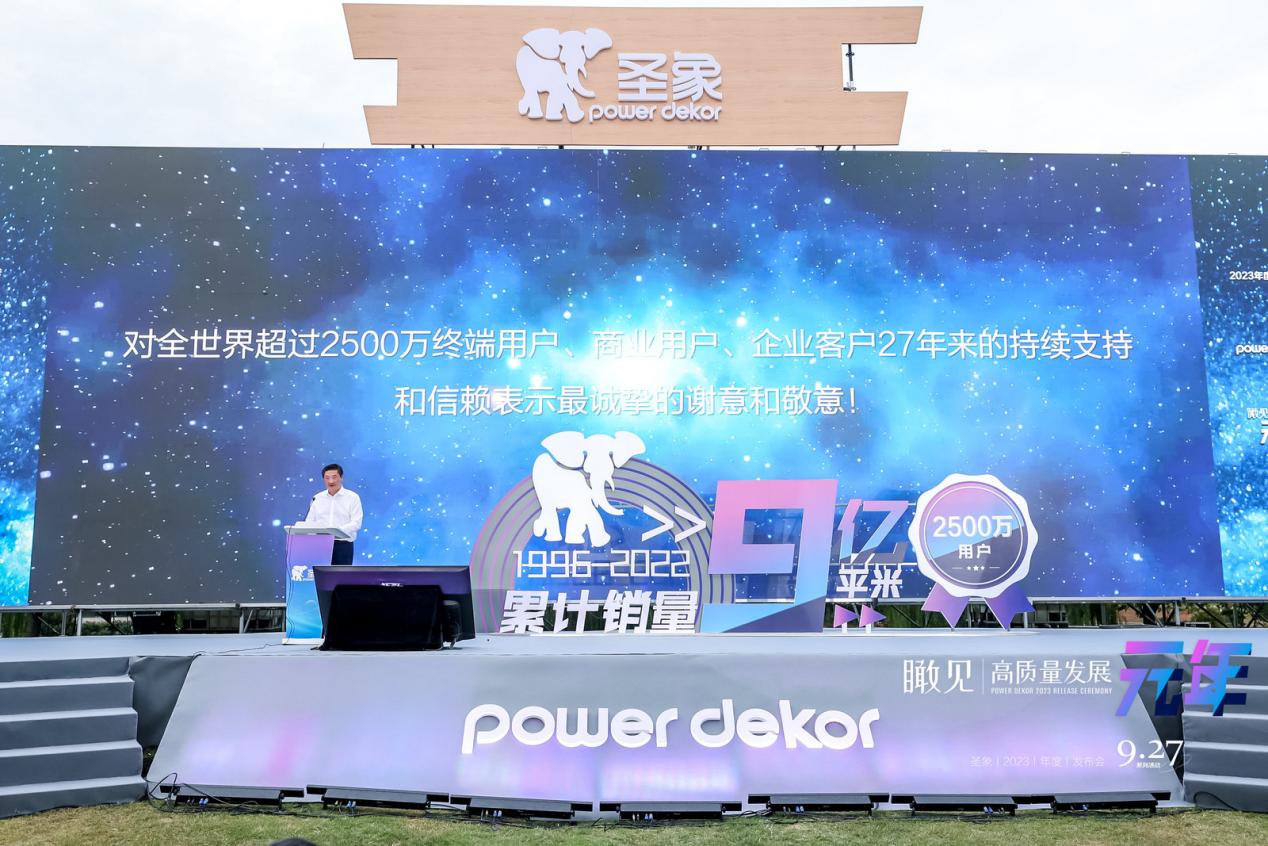 圣象9亿平米揭幕多项应用跨界科技的新品类、新产品联合发布