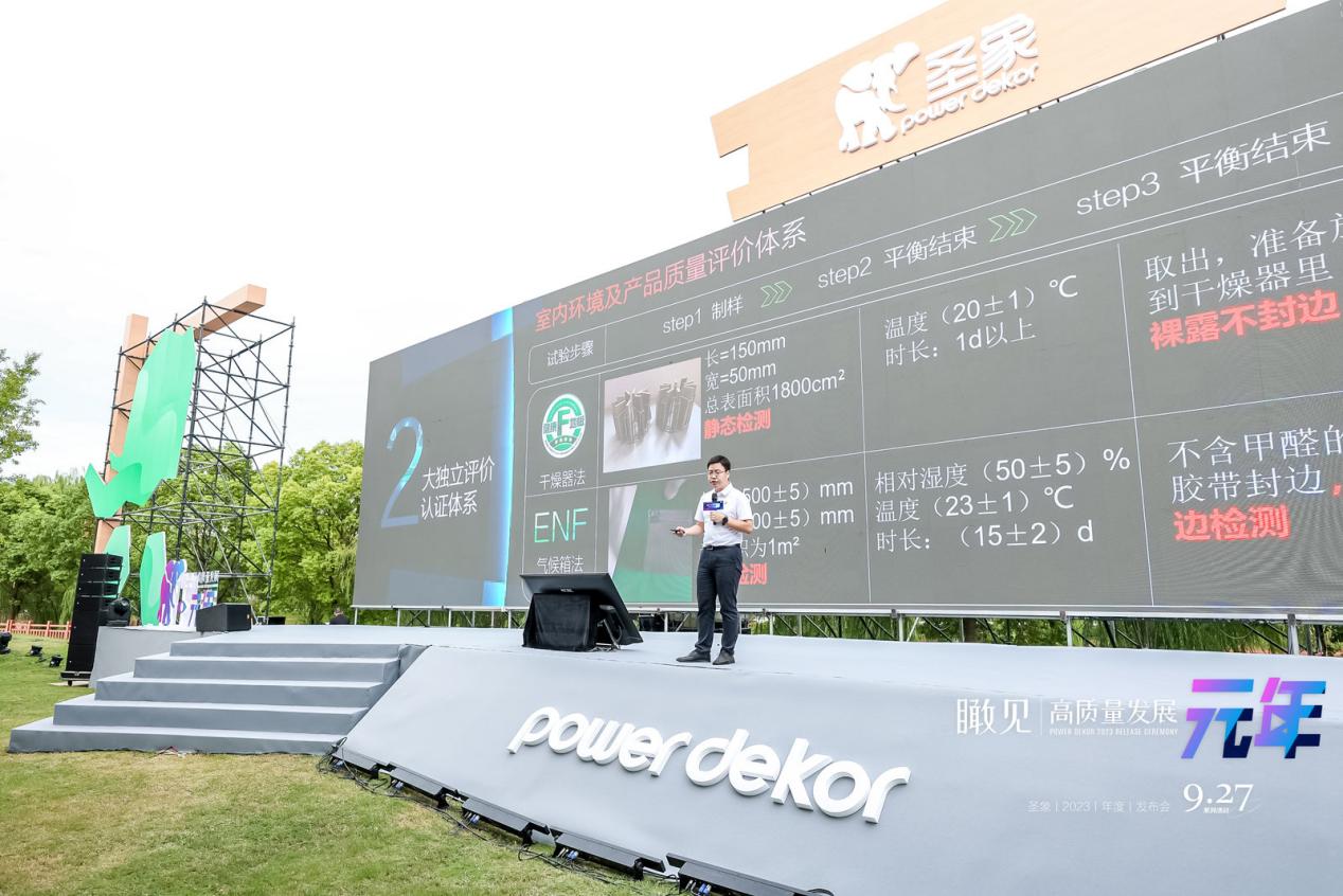 圣象9亿平米揭幕多项应用跨界科技的新品类、新产品联合发布