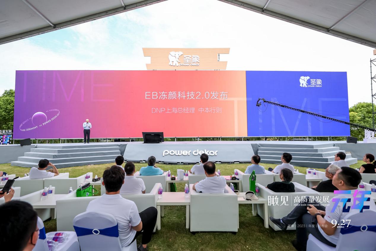 圣象9亿平米揭幕多项应用跨界科技的新品类、新产品联合发布